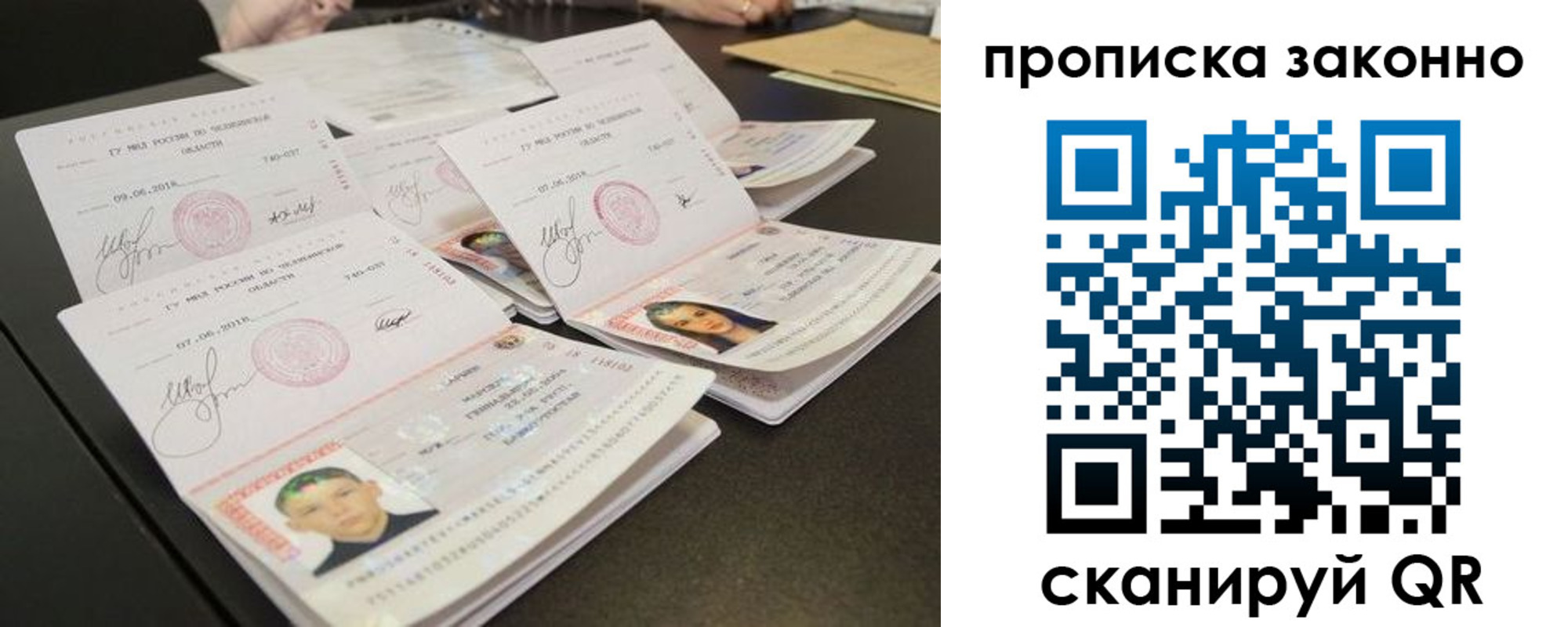 прописка паспорт в Тосно