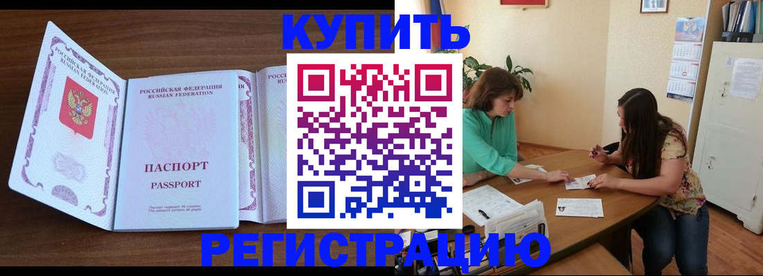 прописка иностранных граждан в Тосно