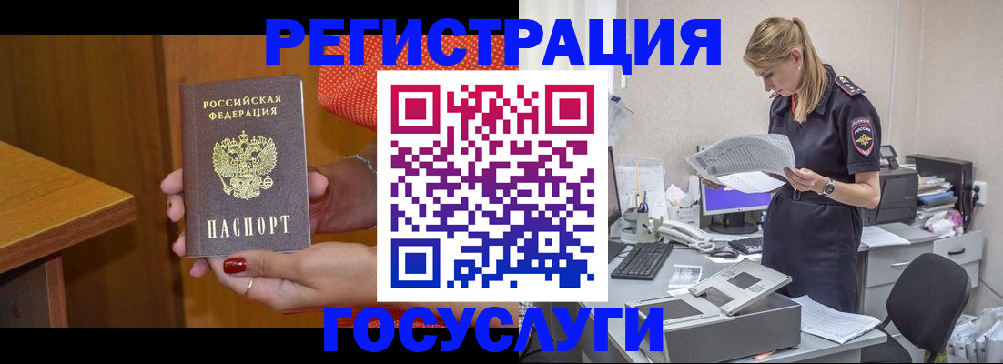 временная регистрация в квартире в Тосно