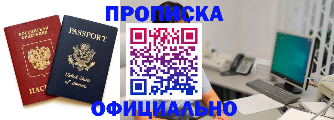 прописка гарантия в Тосно