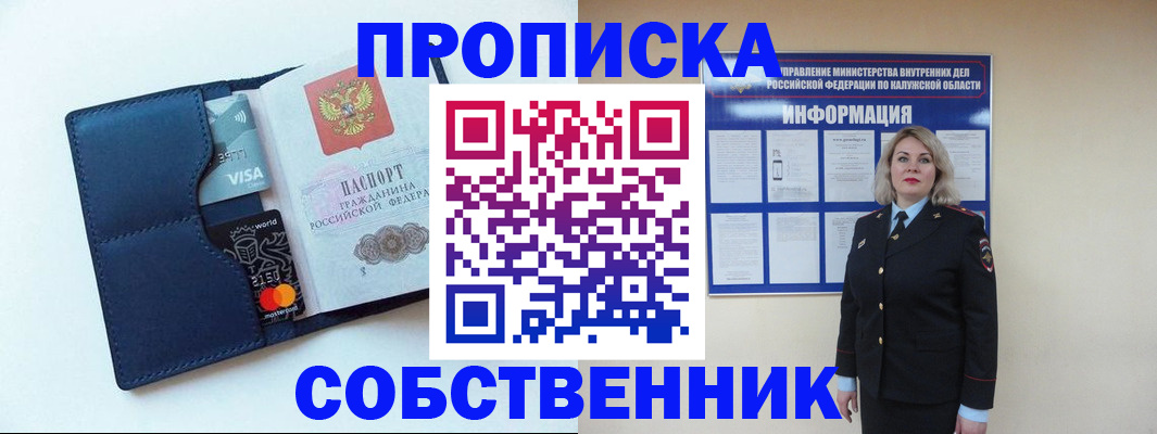 пропишу в квартире в Тосно