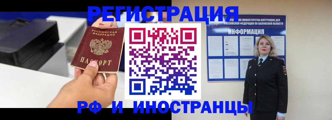 прописка ребенка в Тосно