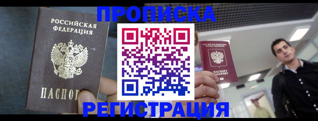 найти адрес прописки в Тосно