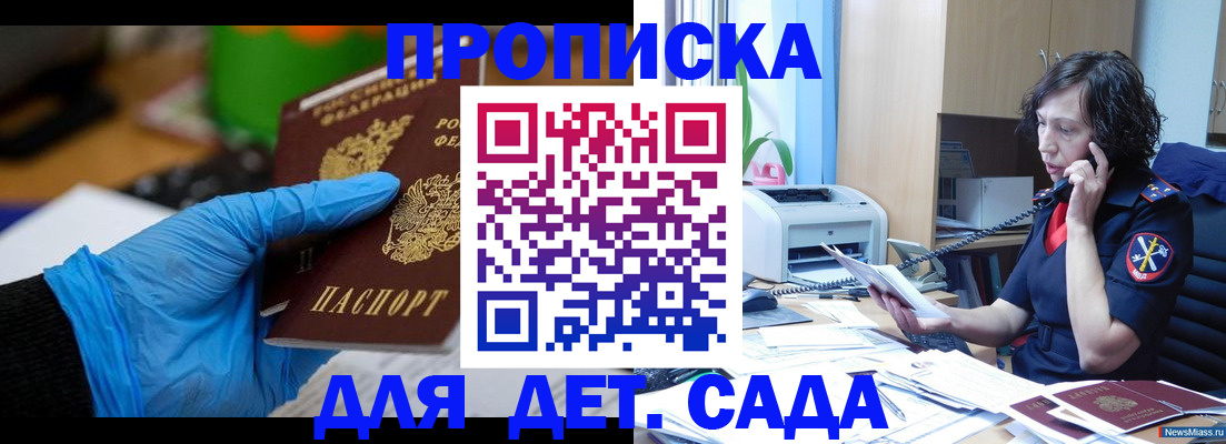 временная регистрация в квартире в Тосно