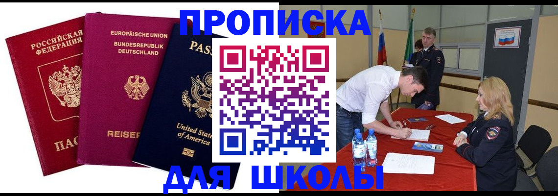 временная регистрация 2025 в Тосно